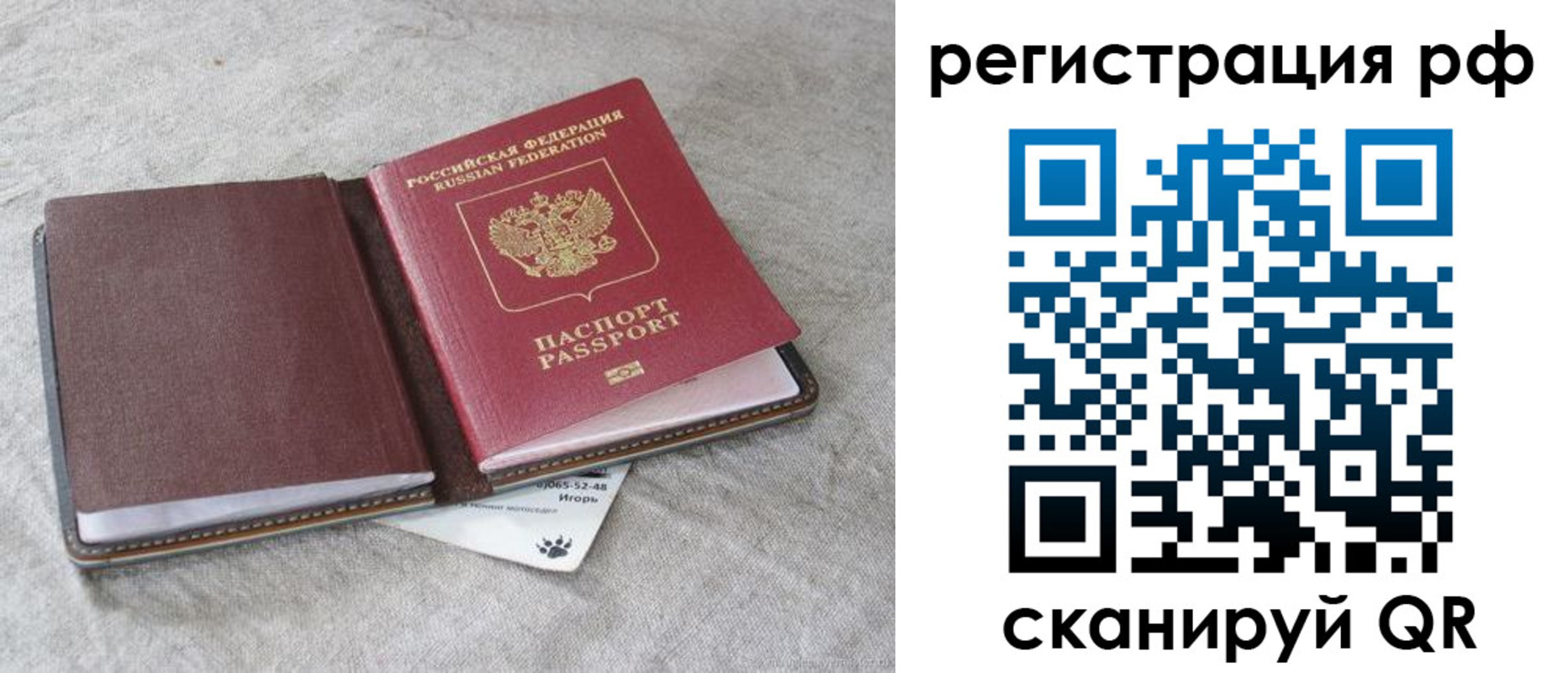 прописка законно в Зеленокумске