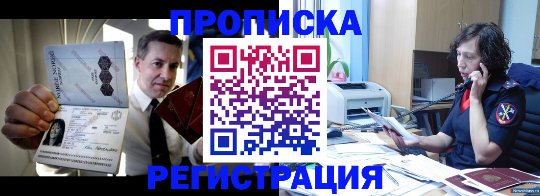 временная регистрация госуслуги в Зеленокумске