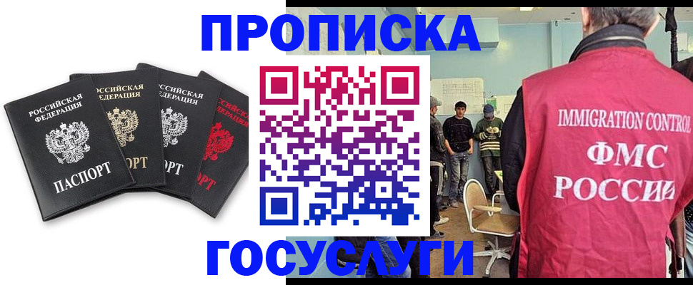 временная регистрация в квартире в Зеленокумске