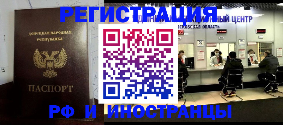 прописка от собственника в Зеленокумске