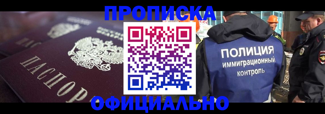 временная регистрация надежно в Зеленокумске