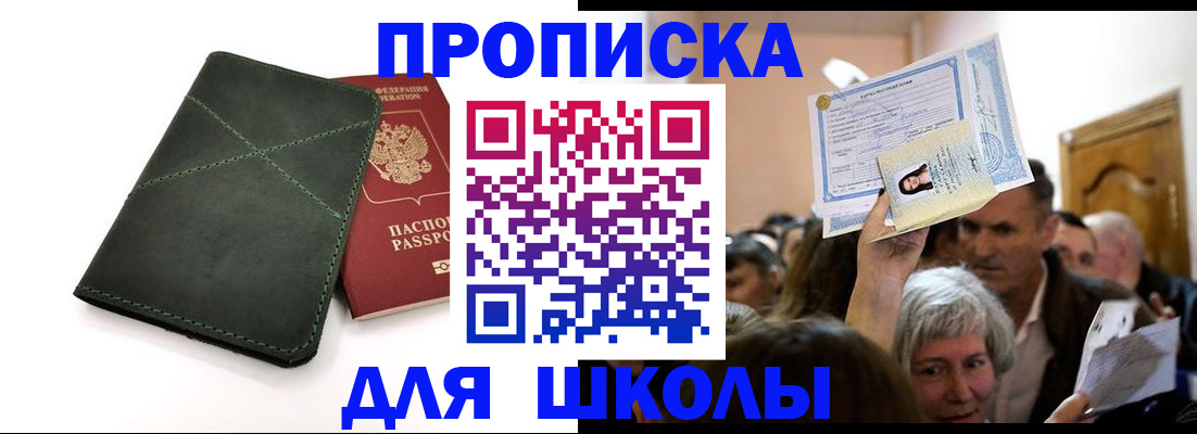 временная регистрация в квартире в Зеленокумске