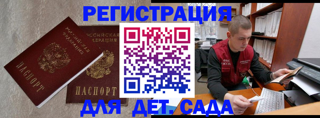 прописка для кредита в Зеленокумске