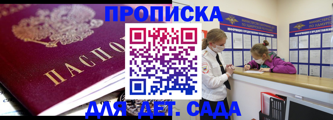 найти адрес прописки в Зеленокумске
